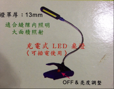  產品名稱: 附磁工作檯燈 HL-9078