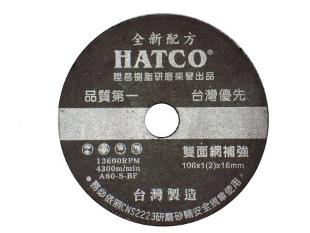 HATCO雙網4'' 1mm切斷砂輪