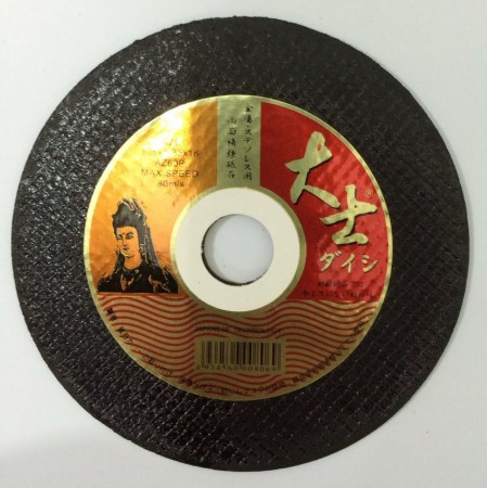 日本雙網4'' 1mm切斷砂輪
