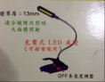  產品名稱: 附磁工作檯燈 HL-9078